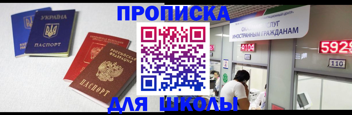 миграционный учет в Муравленко