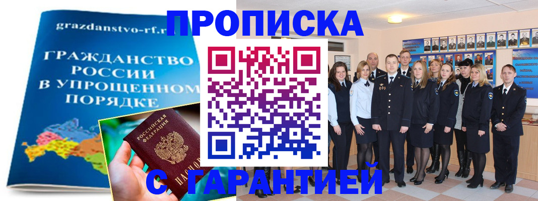 временная регистрация адрес в Муравленко