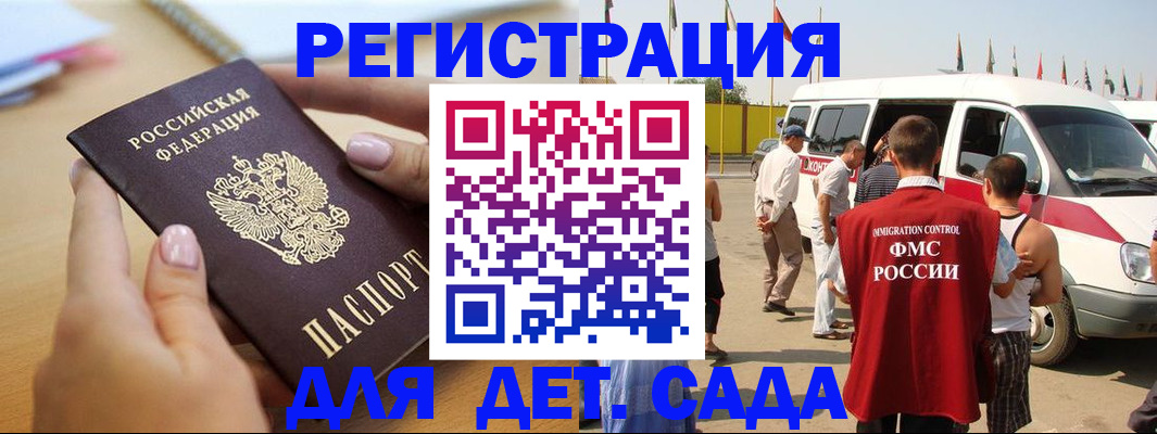 временная регистрация госуслуги в Муравленко